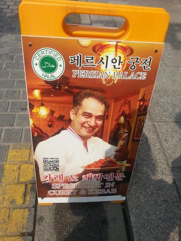 Bong Backpackers Hostel Seoul Bagian luar foto